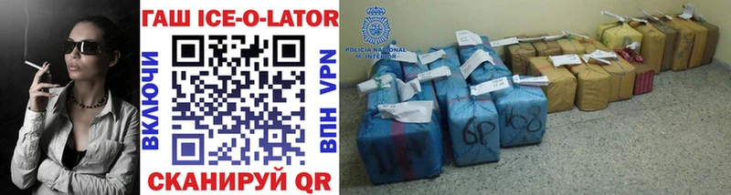 купить закладку  Тбилисская  ГАШИШ ice o lator 