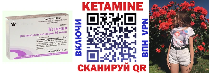 КЕТАМИН ketamine Тбилисская