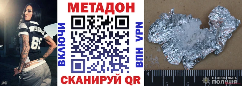 Метадон VHQ  Тбилисская 