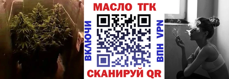как найти закладки  Тбилисская  Дистиллят ТГК THC oil 